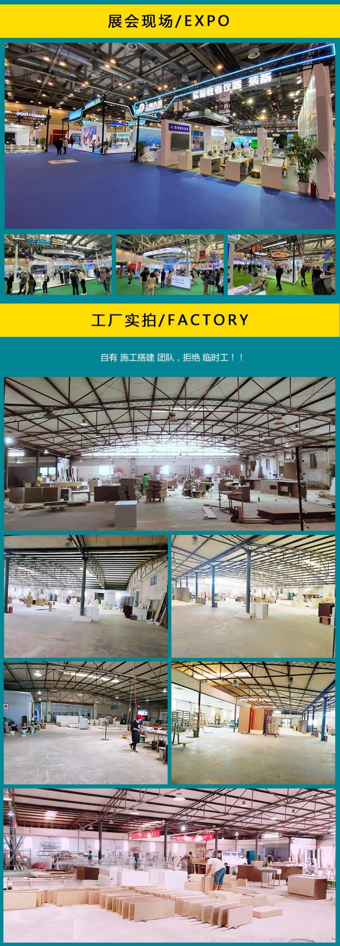 杭州展臺(tái)搭建工廠與展覽設(shè)計(jì)公司 專業(yè)會(huì)議及展覽服務(wù)解決方案